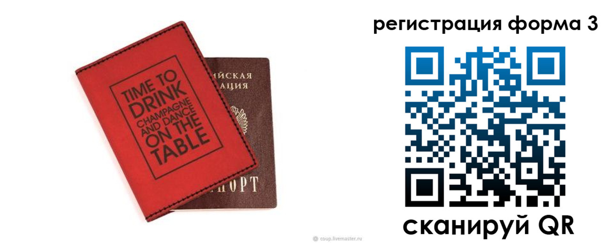 прописка для кредита в Тынде