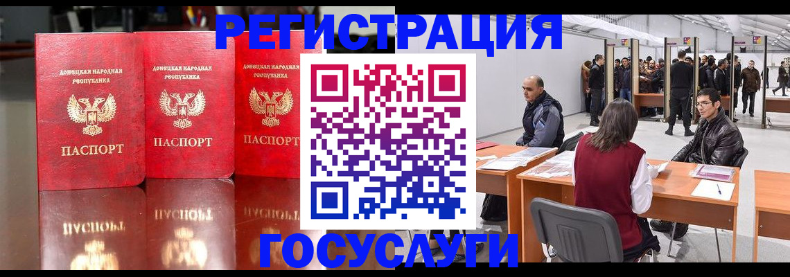 временная регистрация купить в Тынде