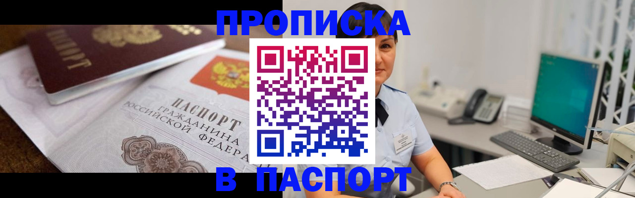 регистрация для дет. сада в Тынде