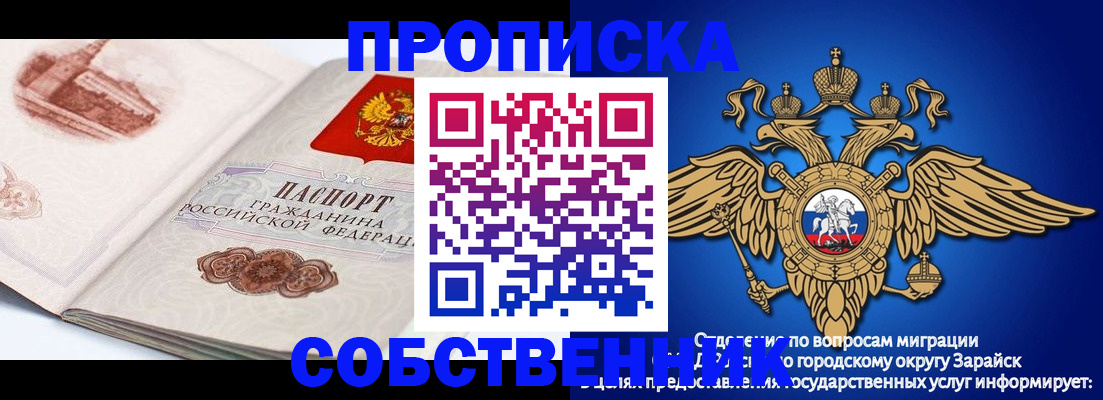 прописка для школы в Тынде
