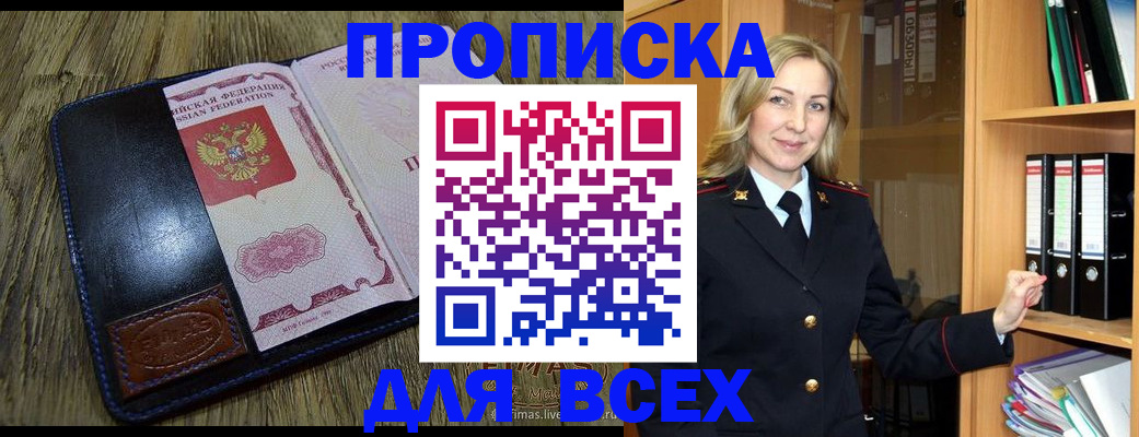 временная регистрация собственник в Тынде