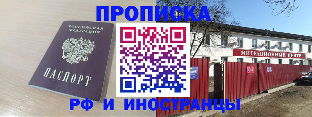 временная регистрация гарантия в Тынде