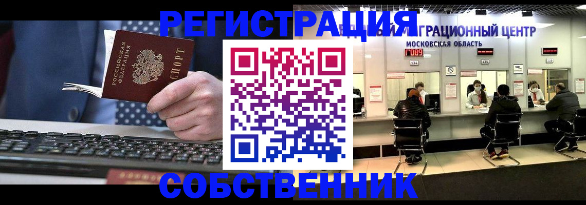временная регистрация поиск в Тынде