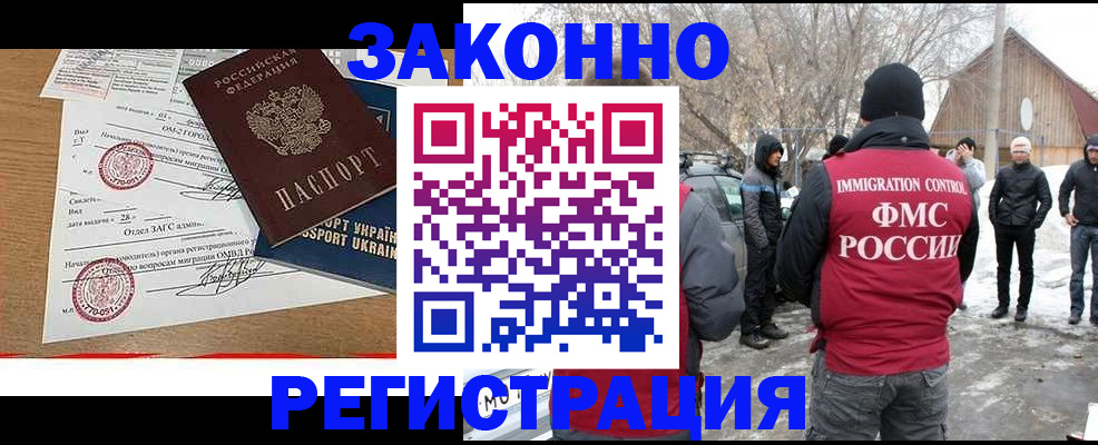 временная регистрация надежно в Тынде